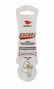 Смазка для направляющих и поршня суппорта PAG 5г (стик-пакет)  VMP AUTO  (100)
