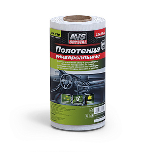 Полотенца универс.22*23 (70шт)  AVS