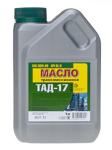 ТАД-17 (ТМ5-18) 85W-90  1л  (Уфа) масло трансмиссионное  (8)