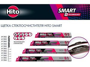 Щетка стеклоочистителя 630мм бескаркасная 25" HITO