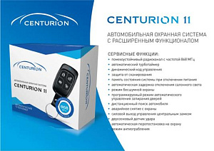 Автосигнализация CENTURION  11