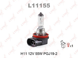Лампа H11  55W 12V LYNX
