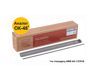 Электроды ОК48  THJ506Fe 3,2мм*350мм 5 кг