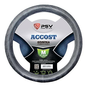 Оплетка  руля PSV ACCOST серый M