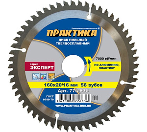 Диск пильный по алюминию 160*20/16мм 56Т  Практика