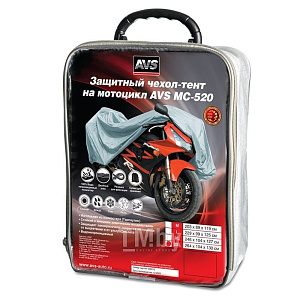 Тент-чехол защитный на мотоцикл 2XL 264*104*130см AVS