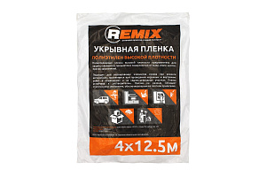 Пленка укрывная 4*12,5м 7мкм  REMIX (30)