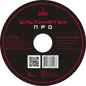 Кабель акустический URAL Ультиматум КА-УТП16 1м  (50)