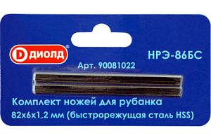 Ножи для рубанка ДИОЛД НРЭ-86БС (маленькие)