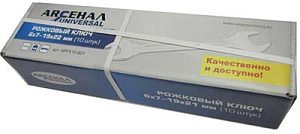 Набор ключей рожк. 6*7-30*32мм  9 пр.  BERGER