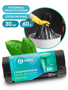 Мешки для мусора 65*55 черные (60л) GRASS 