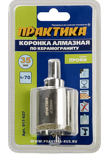 Коронка по керамограниту 35*70мм алмазная  ПРАКТИКА
