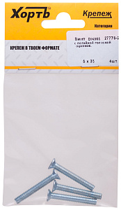 Винт М4*40 потайной  DIN 965 (7шт) пакет
