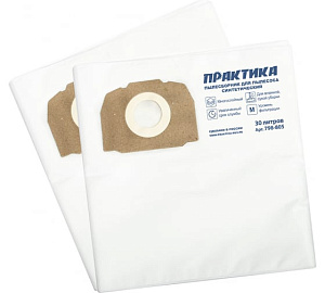 Мешки для пылесоса 2шт 30л ( Karcher)