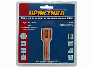 Коронка алмазная 10мм для МШУ ПРАКТИКА