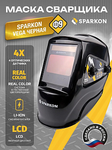 Маска сварщика  ХАМЕЛЕОН Sparcon VEGA черная 