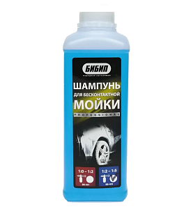 Автошампунь для бесконтактной мойки 1л (1:2-1:5) синий  БиБип