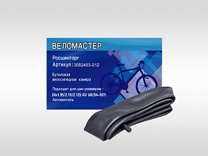 Камера 24" 1,95/2,125 бутил. Веломастер