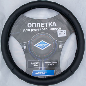 Оплетка  руля АВТОПИЛОТ натуральная кожа, премиум  