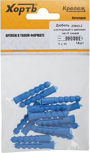 Дюбель  6*35 с шипами  (14шт.) пакет