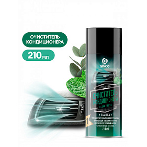 Очиститель кондиционера clima fresh 210мл (аэрозоль) GRASS