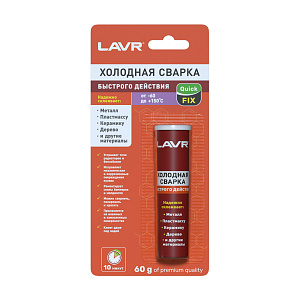 Холодная сварка быстрого действия  60гр  LAVR 