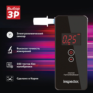 Алкотестер INSPECTOR AT-750
