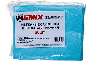 Салфетка нетканая для обезжиривания синяя  REMIX  (50)