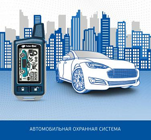 Автосигнализация SCHER-KHAN V20 автозапуск