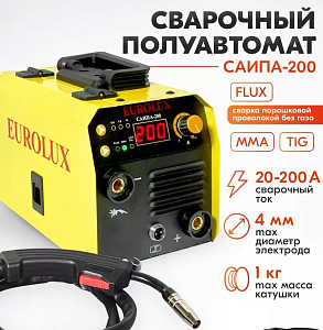Инвертор сварочный полуавтомат 3в1 САИПА-200 EUROLUX  