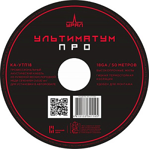 Кабель акустический URAL Ультиматум КА-УТП18 1м  (50)